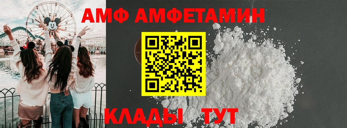Калуга  Амфетамин  Вход с VPN  АМФ Premium 