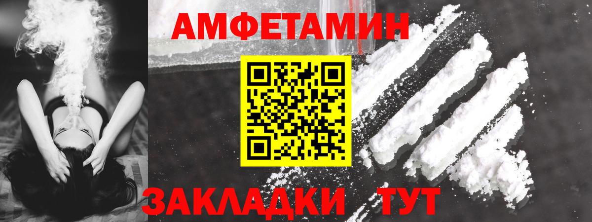 АМФЕТАМИН 97% Калуга
