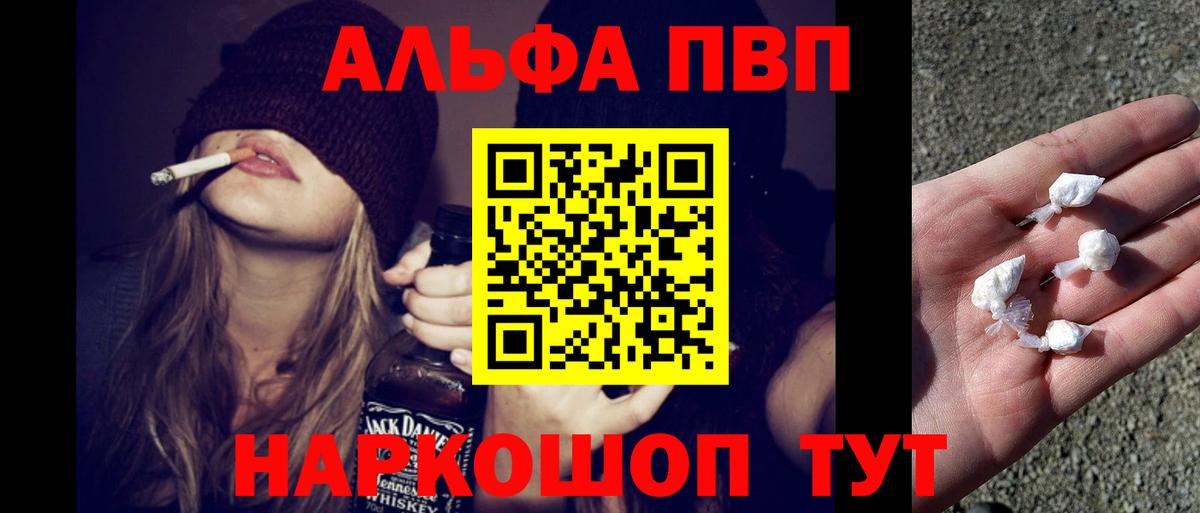 где купить наркотик  A PVP Соль  А ПВП  Калуга  Вход с VPN  А ПВП Соль 