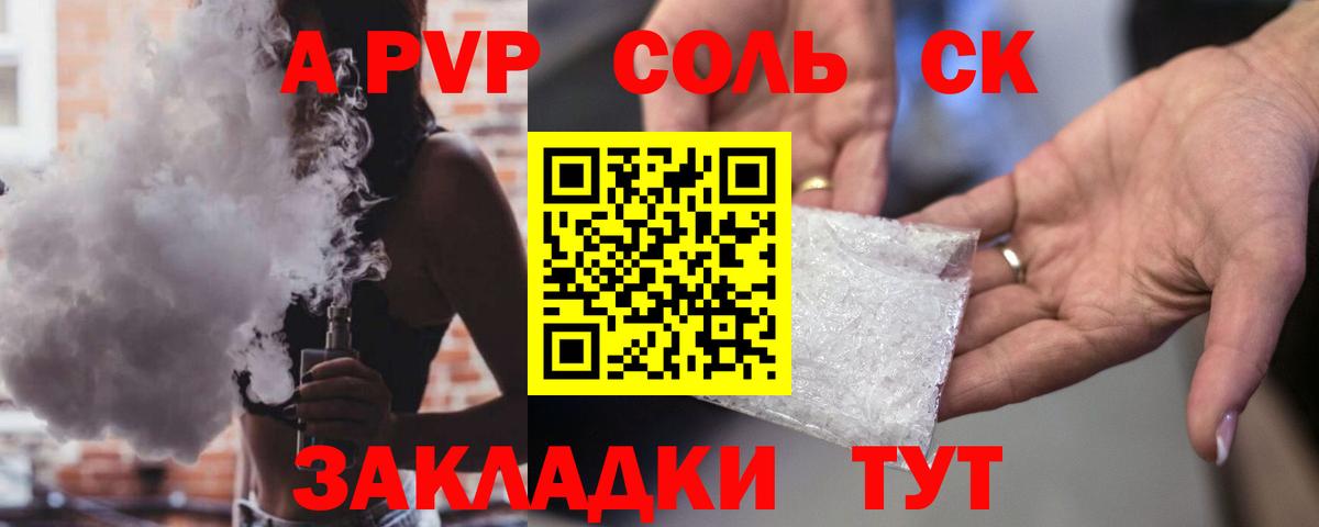 Alpha-PVP Соль Калуга