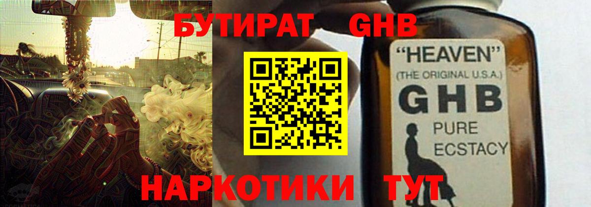 Бутират  Бутират BDO  Вход с VPN  Калуга 