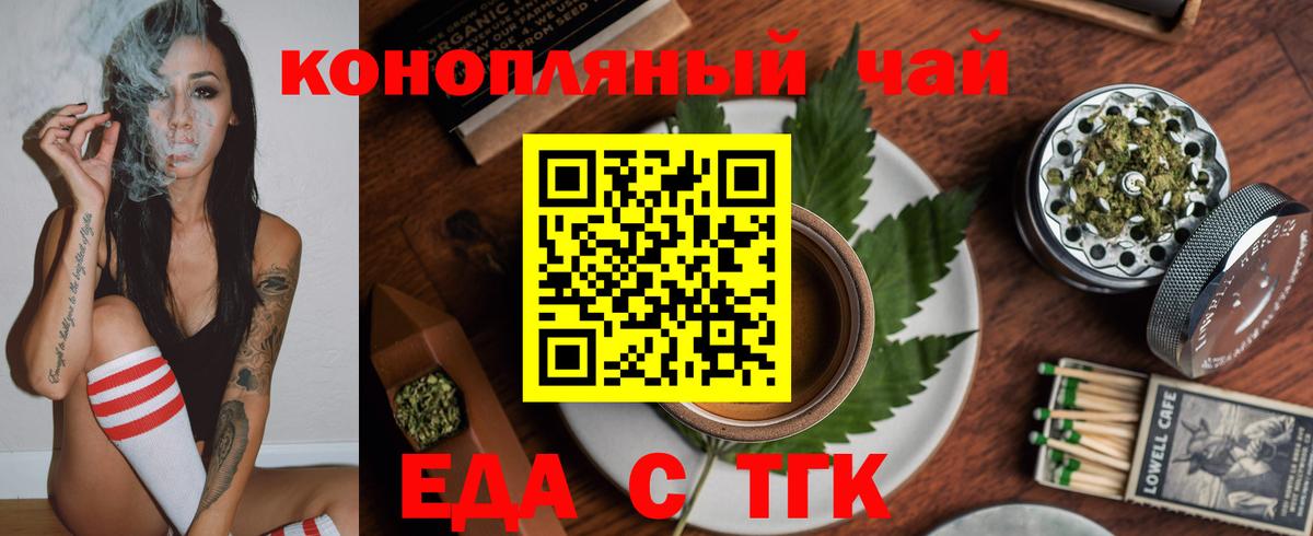 Canna-Cookies конопля  Вход с VPN  Калуга 