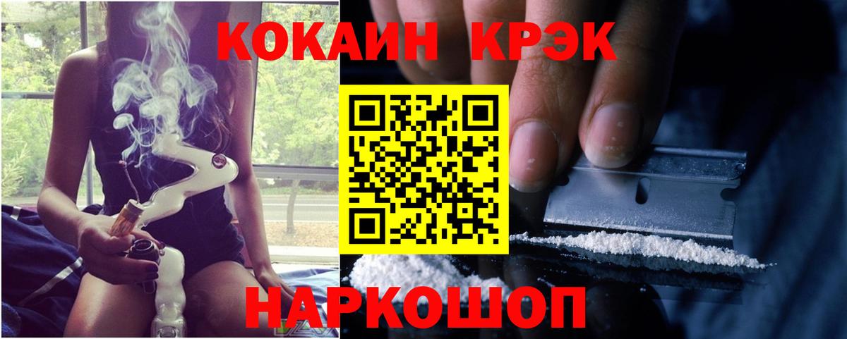 Cocaine  КОКАИН 99%  Вход с VPN  COCAIN Эквадор  Калуга 