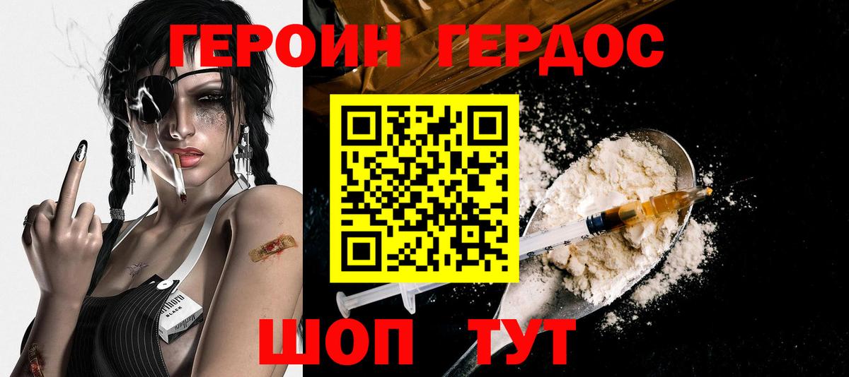 Героин  Героин Афган  Вход с VPN  Калуга 
