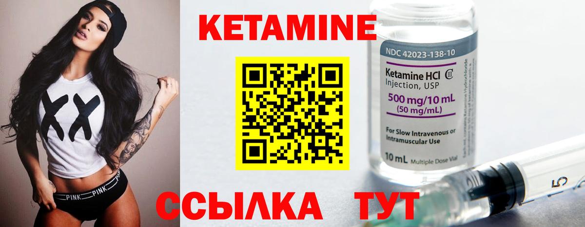 Калуга  Кетамин VHQ  Вход с VPN 