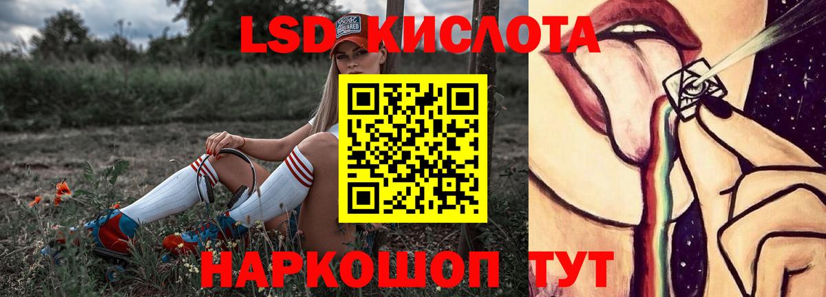 LSD-25 экстази кислота Калуга