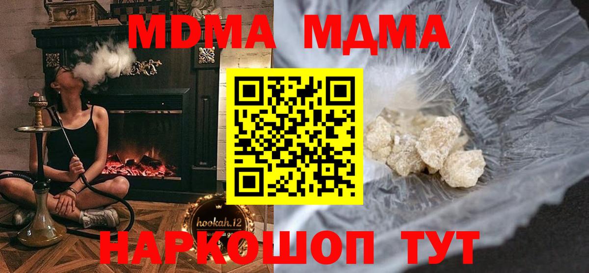 Калуга  MDMA  Вход с VPN  МДМА Molly  МДМА crystal 