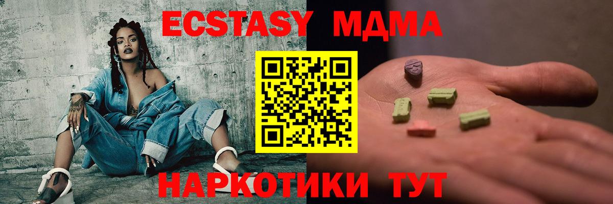 MDMA Molly Калуга