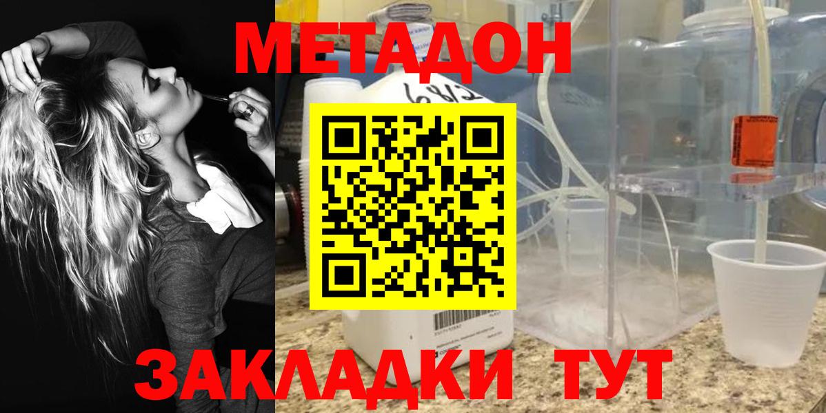 Калуга  МЕТАДОН methadone  Вход с VPN  МЕТАДОН VHQ 