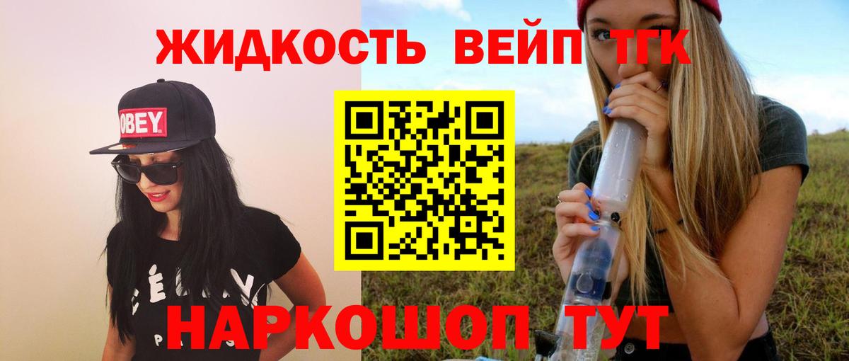 Дистиллят ТГК концентрат  ТГК Wax  Калуга  Вход с VPN 