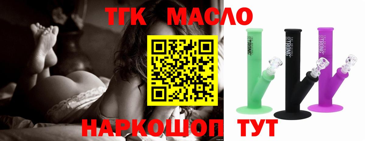 ТГК вейп с тгк Калуга